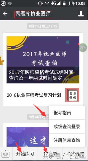 中医执业医师考试习题集,执业医师考试备考复习科目顺序
