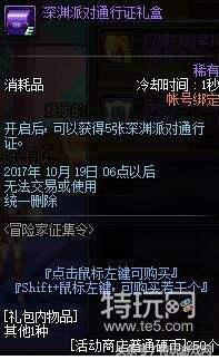 dnf体验服西海岸更新,dnf西海岸新版