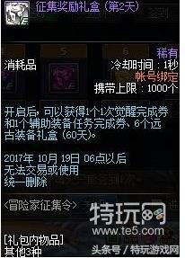 dnf体验服西海岸更新,dnf西海岸新版