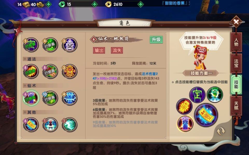 寻仙手游职业天君,寻仙手游天君转职什么职业好