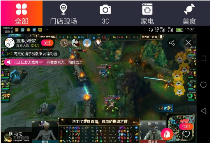 周董携战队强势来袭，做客苏宁旗下龙珠直播，上演电竞圈世纪大战