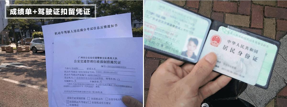 驾照怎么才会被扣12分,驾照一下扣了12分的话如何处理