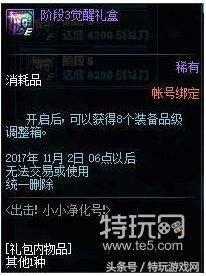 dnf体验服西海岸更新,dnf西海岸新版