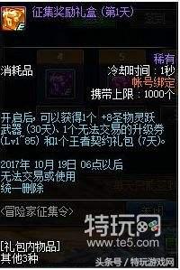 dnf体验服西海岸更新,dnf西海岸新版