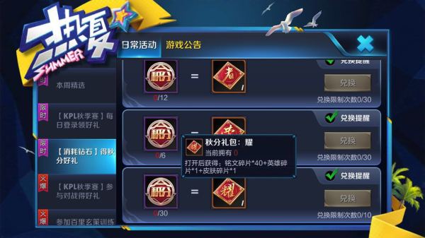 铭文太少怎么办,铭文不够十个怎么办