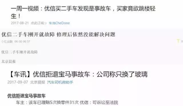 优信二手车为什么那么少,优信二手车现在值得买吗