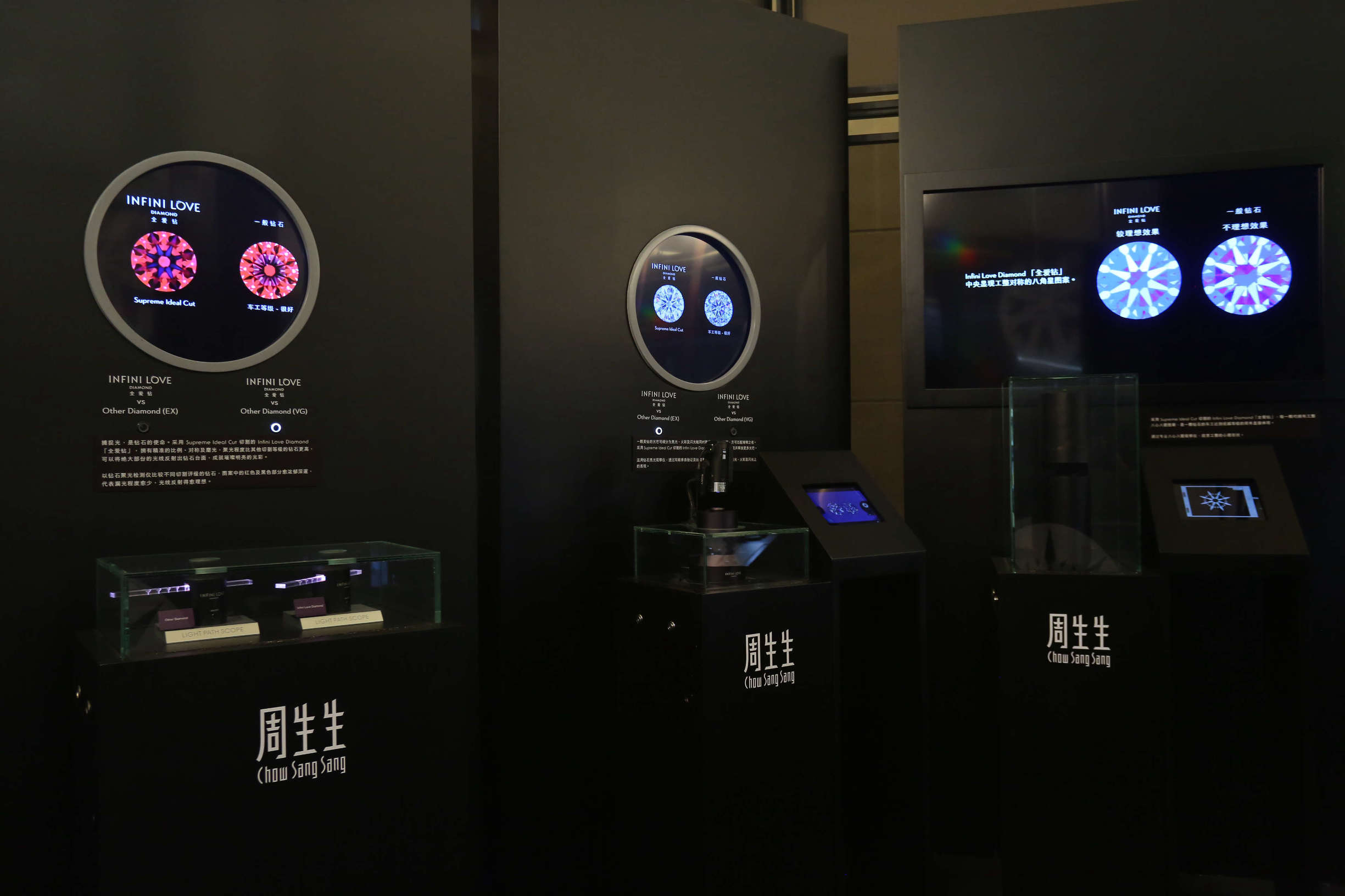 周生生全爱钻折扣 (周生生海报款全爱钻)