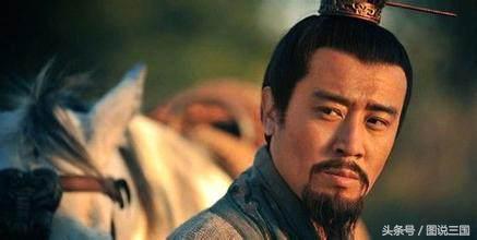 刘备最厉害的一次大招,刘备到底有什么能力让众武将信服