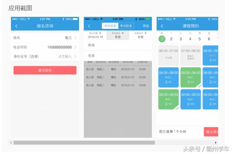 计时学车怎么预约考试,怎么约车练车