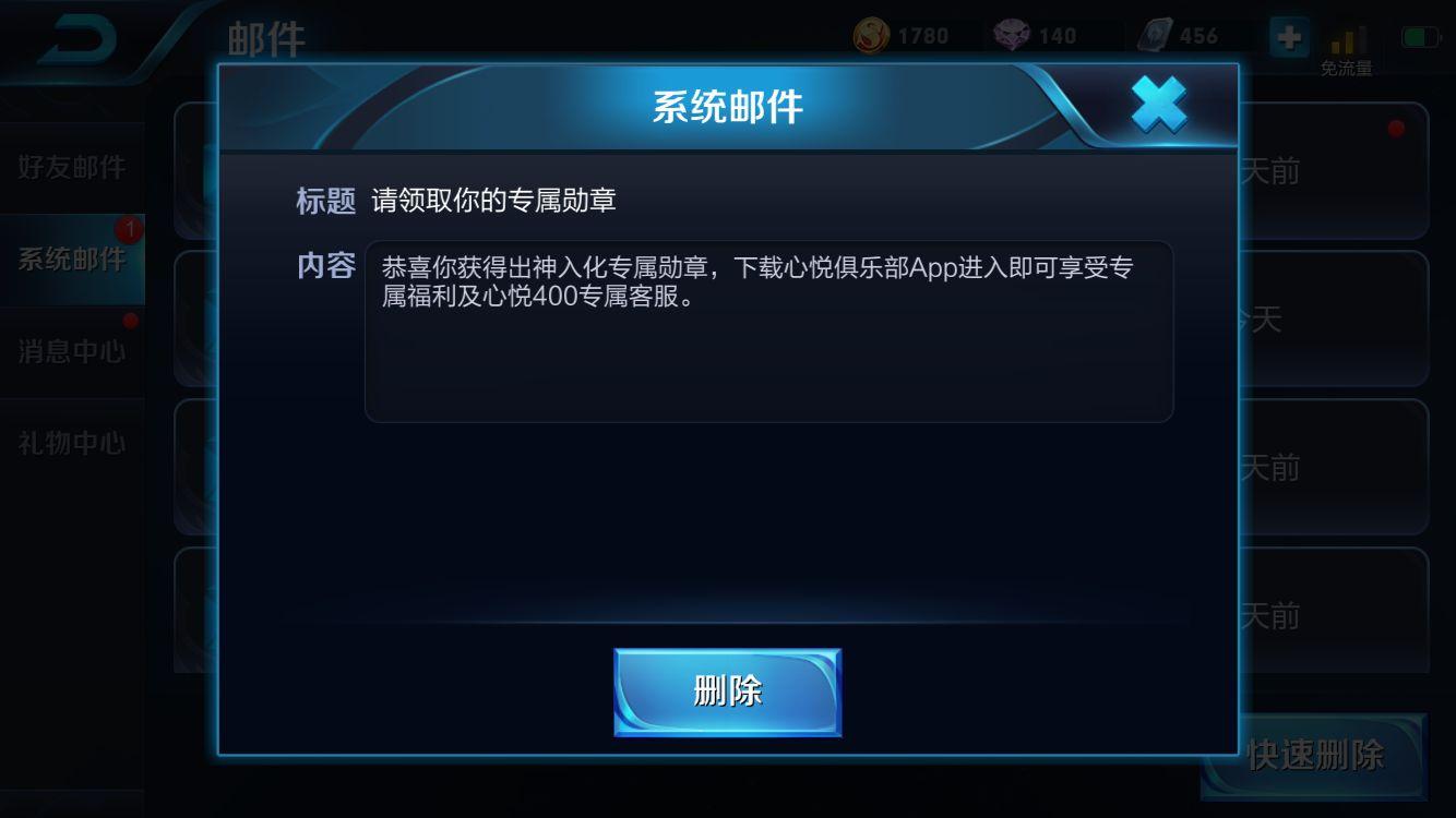 王者荣耀勋章如何快速获得,王者荣耀快速获得勋章的方法