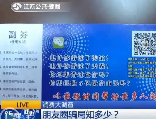 最新微商代理骗局,微商代购的真实经历