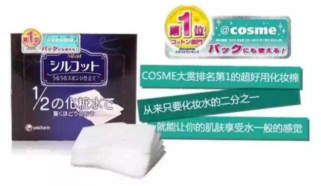 尤妮佳化妆棉好用吗,最好用的化妆棉真实测评推荐