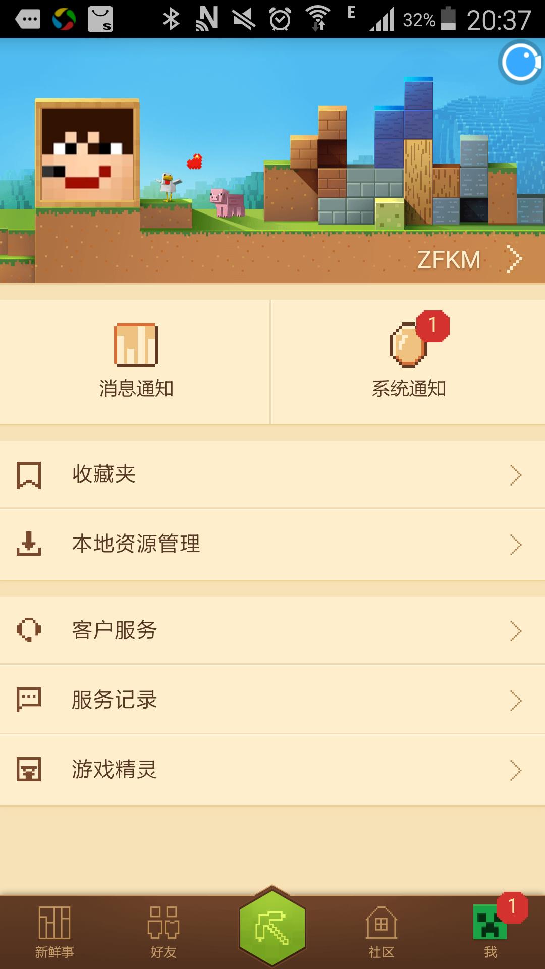 安卓我的世界国际服,我的世界安卓手机版下载