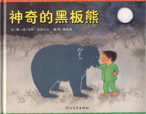 中秋佳节制作有关月亮的绘本,中秋月亮绘本