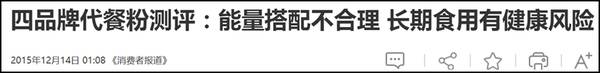 瘦身骗局有哪些,减肥千万别入的误区