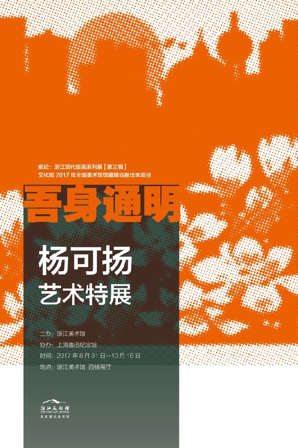 杭州|本周末精彩活动推荐