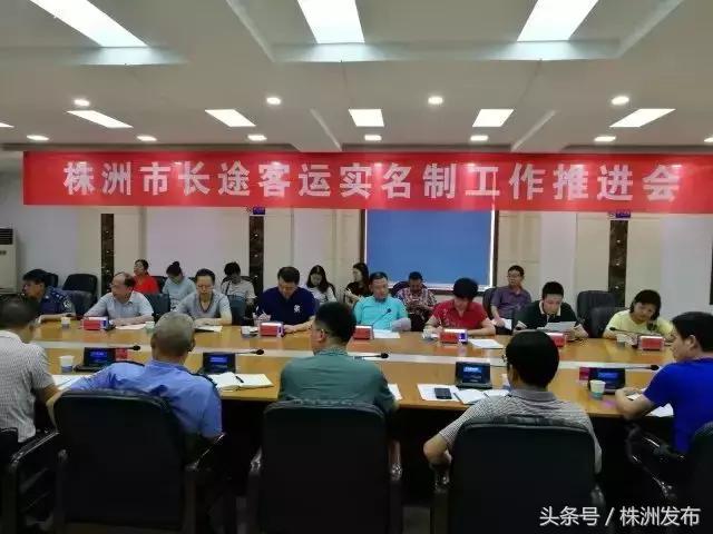 所有客运站实行实名制购票,株洲汽车站坐车要身份证吗