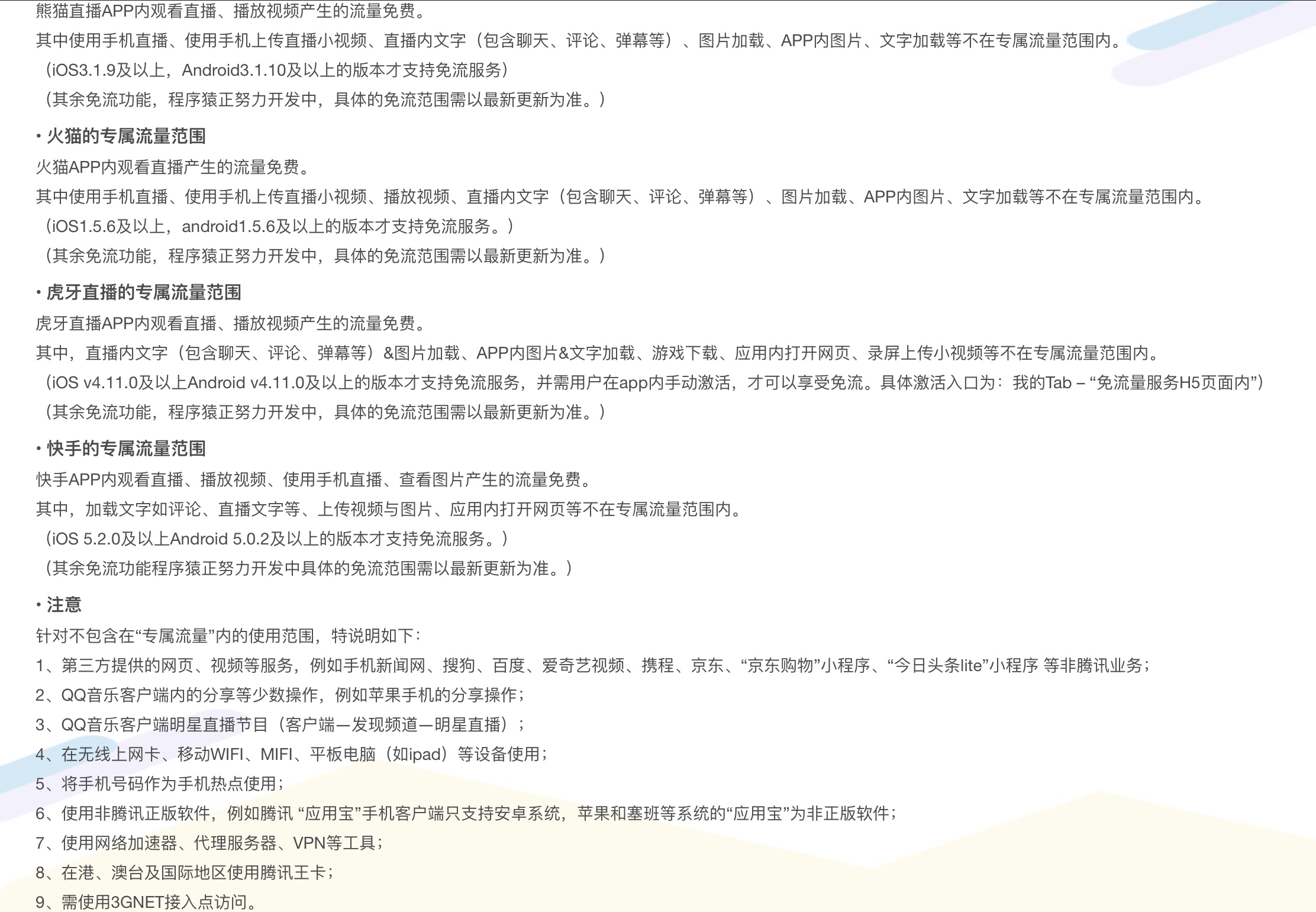 流量多通话多的手机卡推荐,大流量手机卡哪个最靠谱