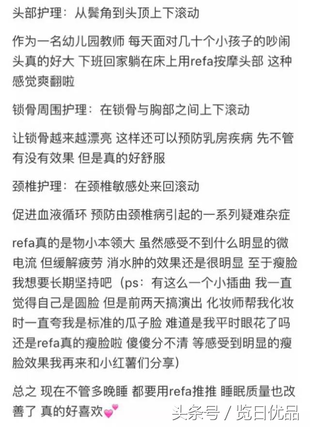 吃土也要购护肤品,refa美容仪最新款