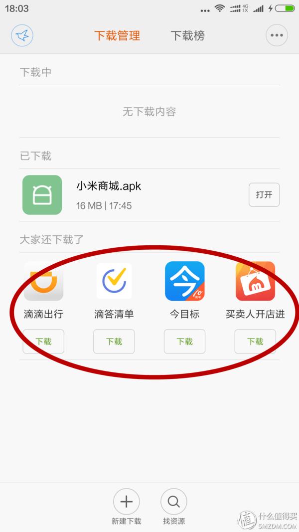 miui系统推送机制,miui系统发现有新版本怎样屏蔽