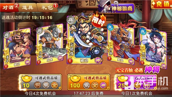 三国杀传奇开局第三天发展心得,三国杀传奇平民最强阵容