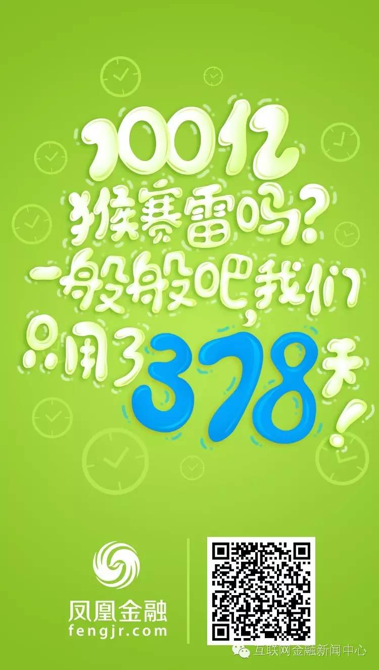 凤凰金融100亿,凤凰金融爆雷了怎么办