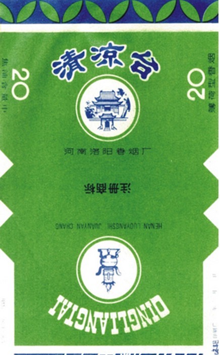 十种烟抽过算你老了,11种绝版老香烟