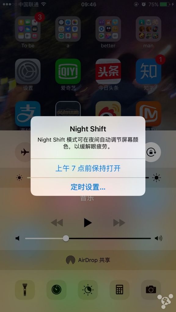 iOS9.3正式版二十分钟体验：性能大幅提升