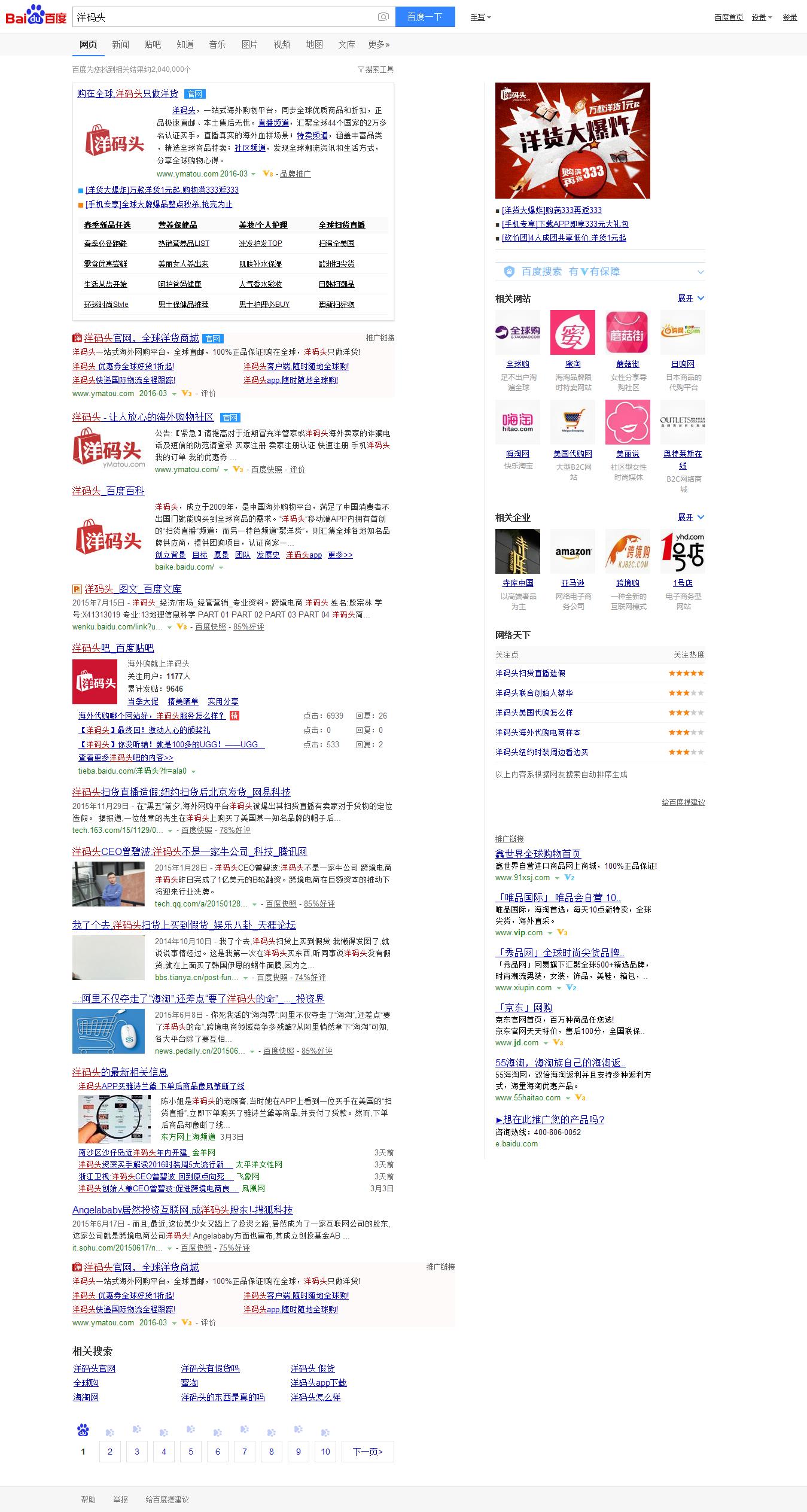 深圳seo搜索优化关键词如何布局,商品seo关键词优化方案