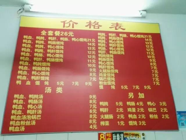 南京最好吃的馄饨锅贴,南京最好吃的馄饨汤