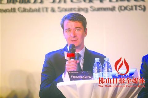 “大咖”国际视野南海论道“*局破**”佛山服务外包