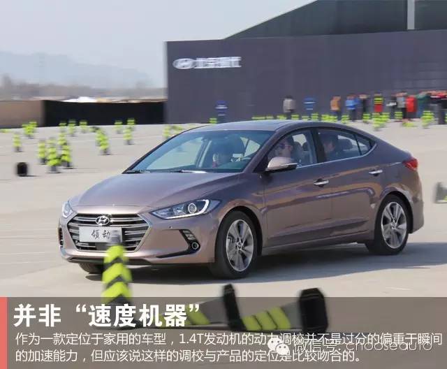 浙江北京现代伊兰特领动16年,北京现代1.5伊兰特试驾