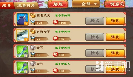 三国杀传奇开局第三天发展心得,三国杀传奇平民最强阵容