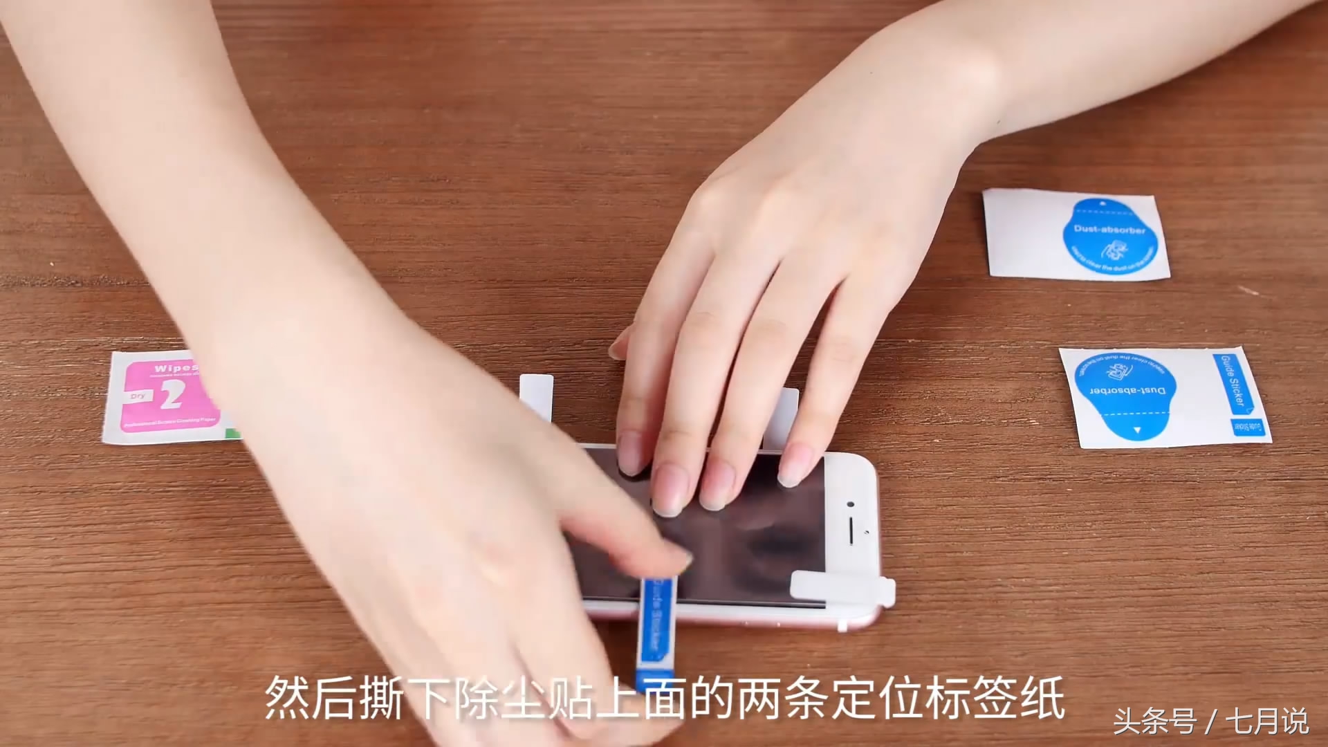 贴钢化膜的技巧你知道吗,钢化膜应该怎样贴