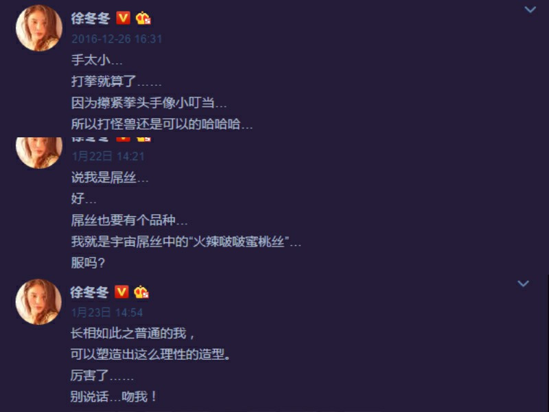 盘点娱乐圈逗比女明星,性格逗比的女明星