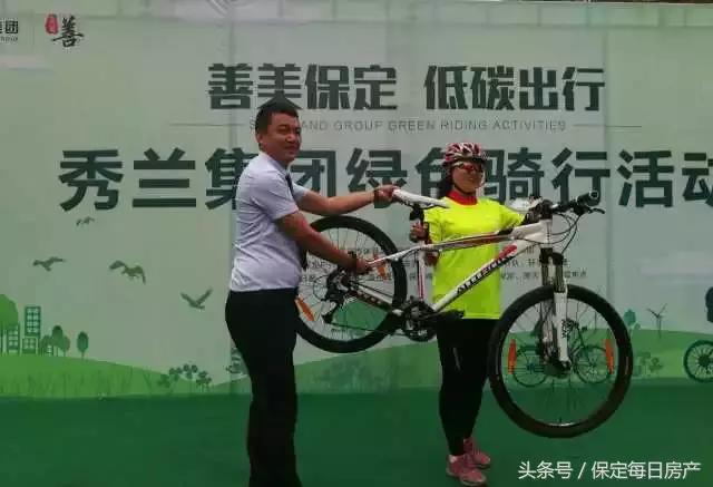 秀兰集团杯“善美保定，低碳出行”绿色骑行活动圆满成功！