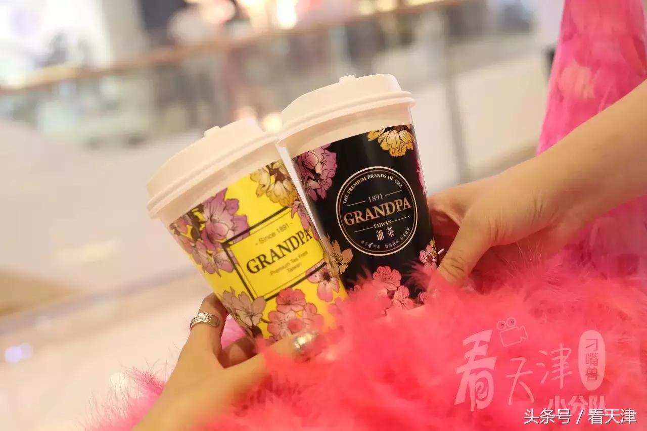 天津终于迎来台湾排队王“爷茶”！爷爷泡的网红茶！