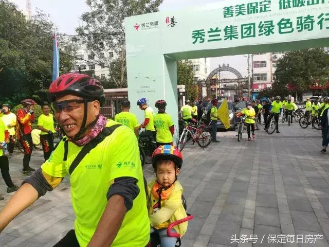 秀兰集团杯“善美保定，低碳出行”绿色骑行活动圆满成功！