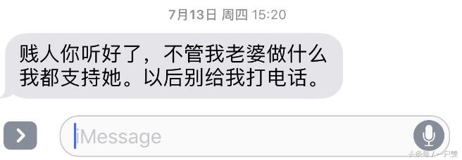 国服第一被封号,曾骚扰辱骂前女友三个月!