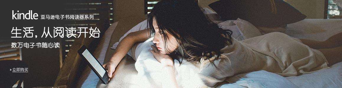 什么样的人适合买阅读器,喜欢用kindle的人