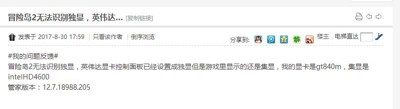 冒险岛2不跳关,电脑玩冒险岛卡顿解决办法