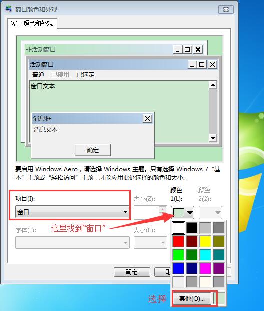 win7电脑的护眼模式在哪里设置,电脑屏幕防蓝光护眼保护膜有用吗