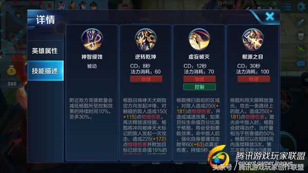 王者荣耀冬季冠军杯杨戬出场,王者冠军杯solo赛杨戬