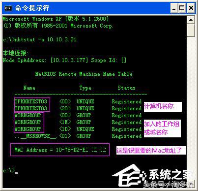 winxp查ip,xp系统ip地址怎么查询