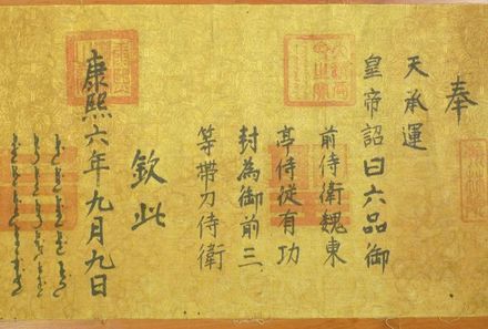 古装剧读圣旨,古装剧里的圣旨