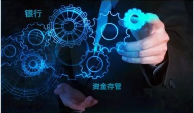 银行资金存管放心吗,银行存管是怎么回事