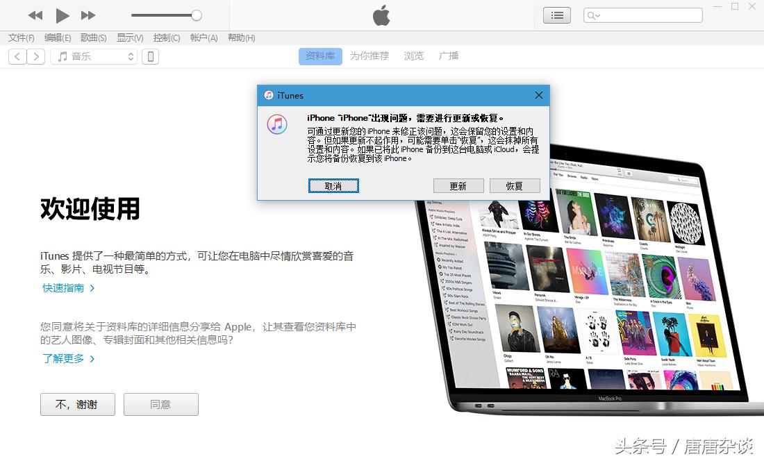 苹果小六降级经验分享