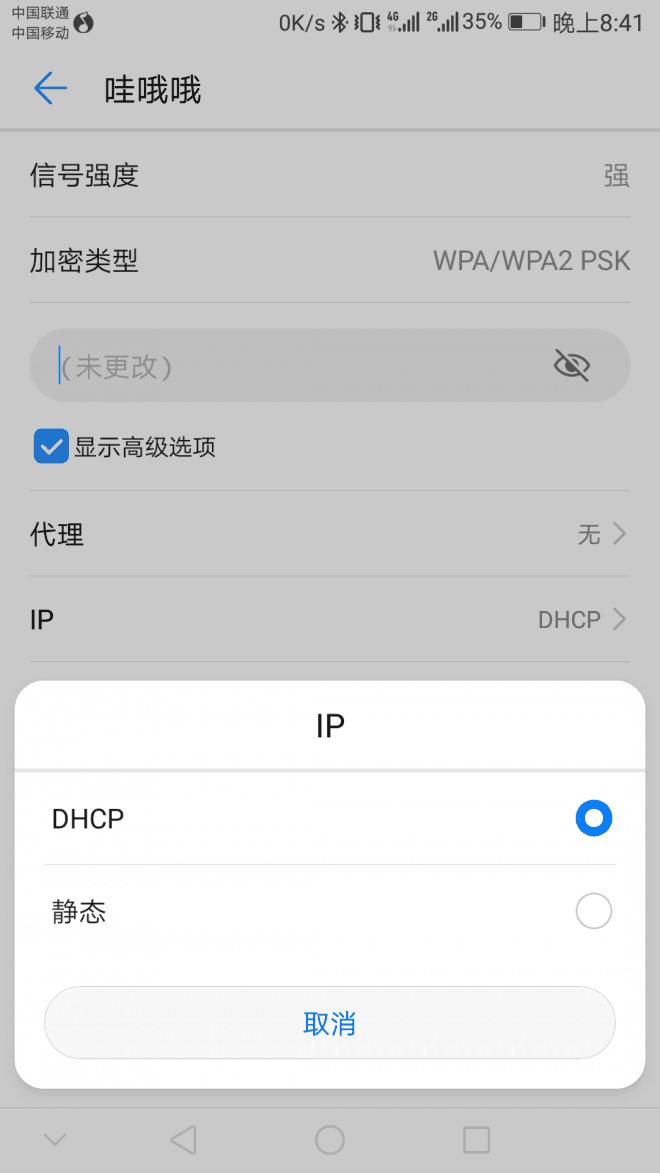 密码正确手机连不上wifi怎么办,手机怎么修改wifi密码最简单方法