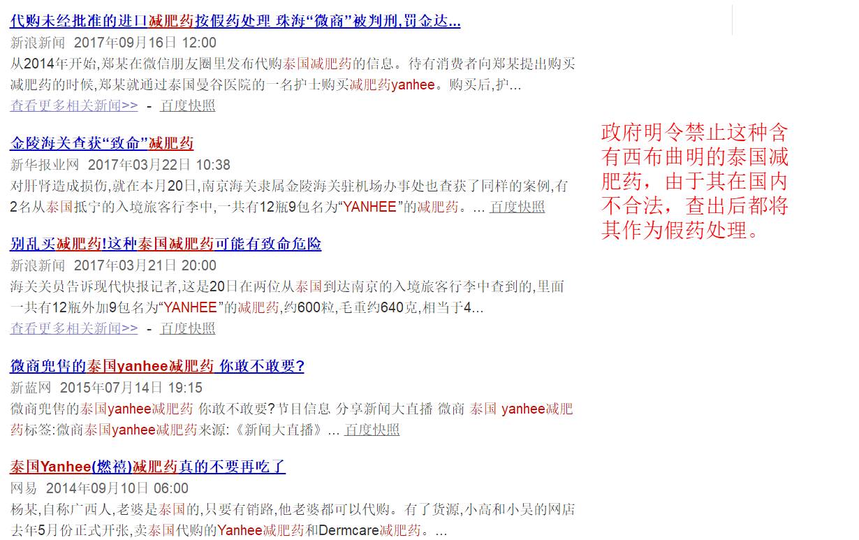 *肥药减**可能是史上最大的营销*局骗**之一