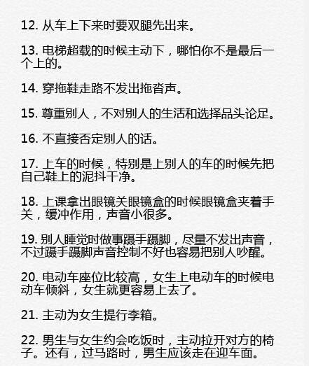 生活中100个优雅小动作收藏,100个实用优雅小动作